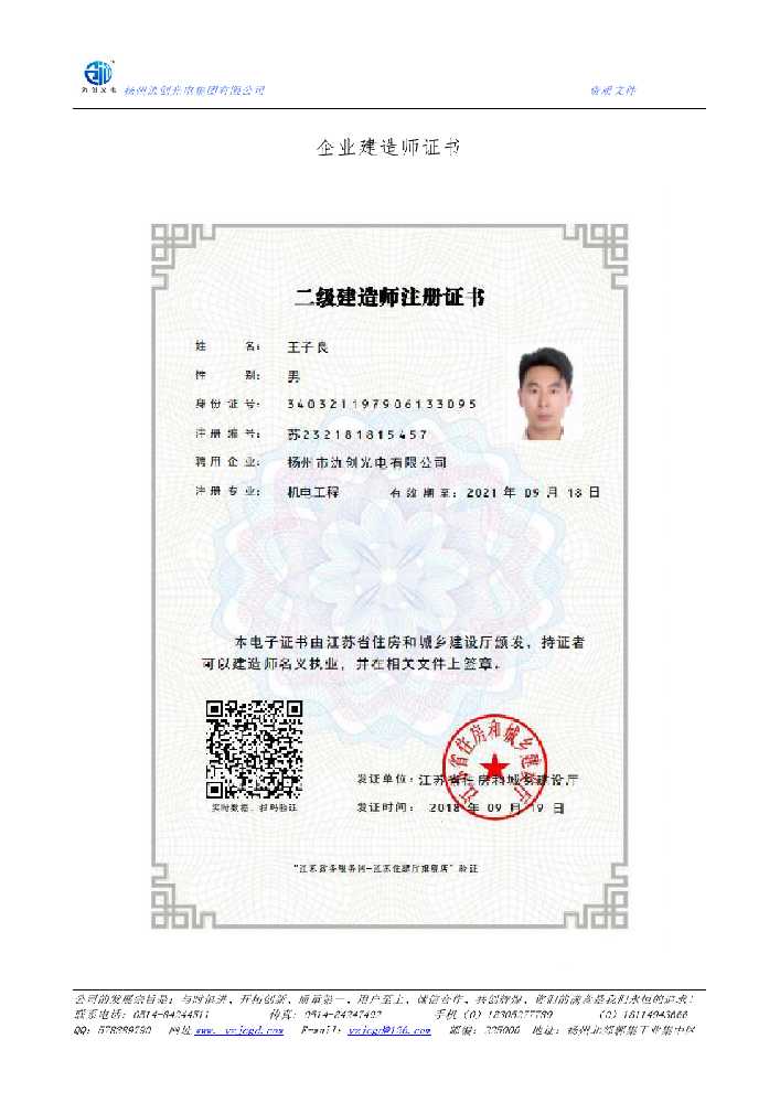 金城江区企业建造师证书